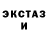 ЭКСТАЗИ круглые Malika Ganihadjayeva