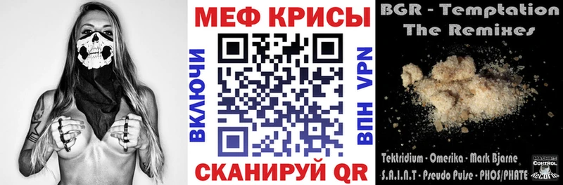 Меф мяу мяу мука Мезень