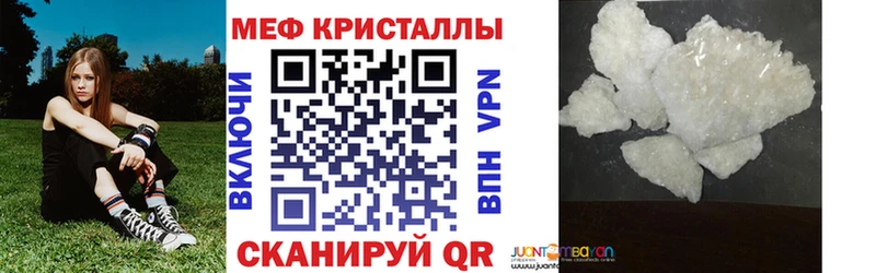 МЕФ mephedrone  Мезень 