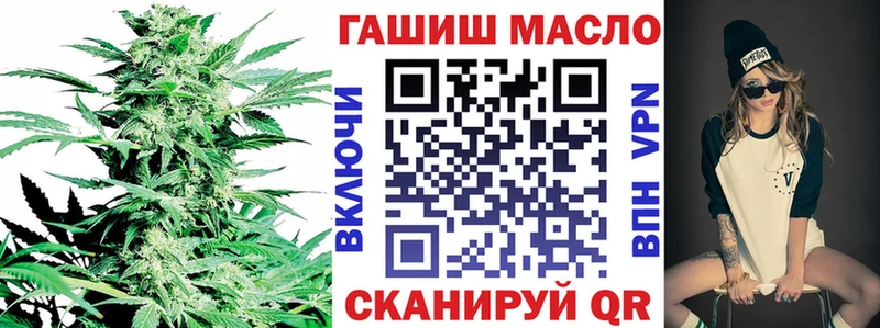 ТГК гашишное масло Мезень